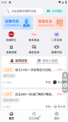 51��еapp��׿���ͼ3