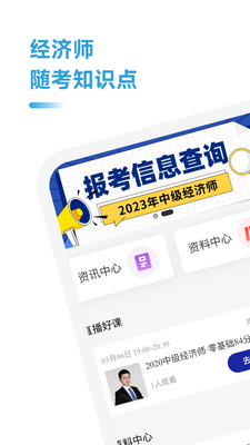 ����ʦ�濼֪ʶ��app�ֻ����ͼ3