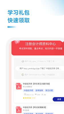 ����ʦ�濼֪ʶ��app�ֻ����ͼ1