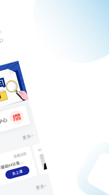 ����ʦ�濼֪ʶ��app�ֻ����ͼ0