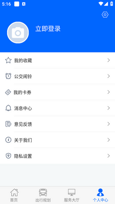 江津公交app官方版截图0