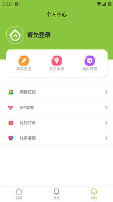 童乐爱幼app官方版截图1