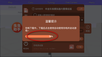 辛迪车祸模拟器汉化版截图0