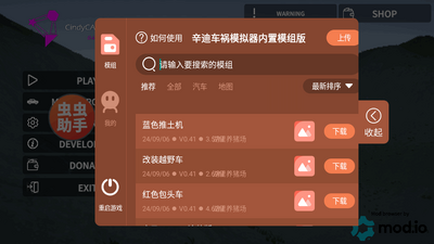 辛迪车祸模拟器汉化版截图2