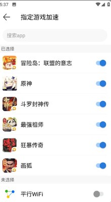 ƽ��WiFi���ذ�װ��׿���ͼ3
