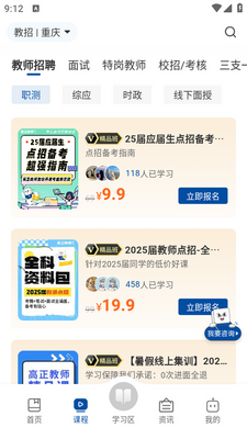 ������ʦapp�ٷ����ͼ2