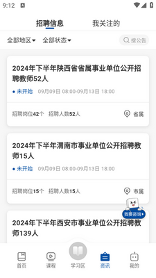 ������ʦapp�ٷ����ͼ1