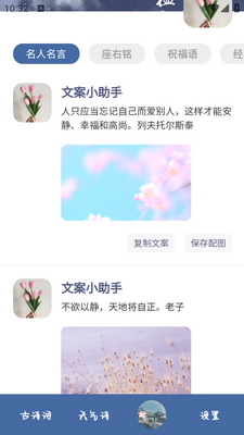 ��ͷʫ������app�ֻ����ͼ0