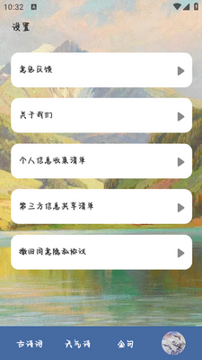 ��ͷʫ������app�ֻ����ͼ1