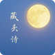 ��ͷʫ������app�ֻ���v3.1.5 ��׿���°�