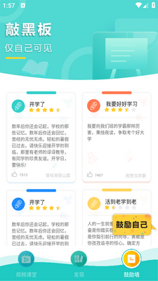 作业帮搜答案app官方版截图2