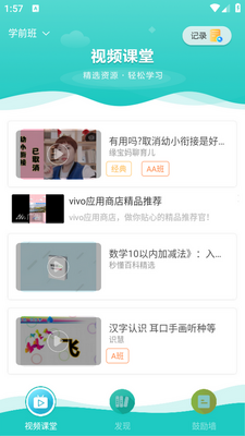 作业帮搜答案app官方版截图1
