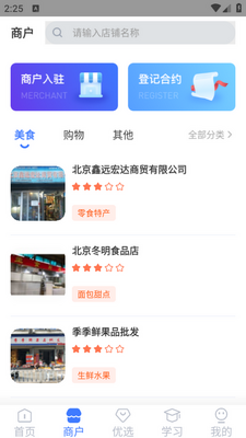 �ƿⷿapp��ͼ2