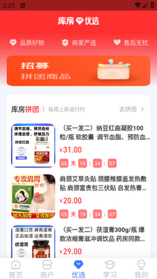 �ƿⷿapp��ͼ1