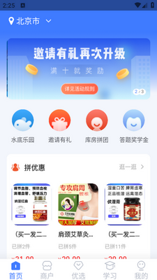 �ƿⷿapp��ͼ3