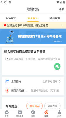����ͬ��app��׿���ͼ2