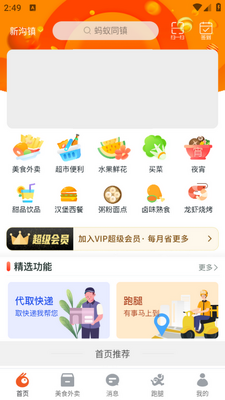 ����ͬ��app��׿���ͼ3