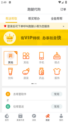 ����ͬ��app��׿���ͼ1