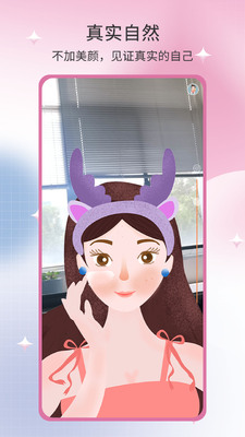 易趣镜子app安卓版截图2