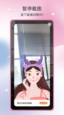 易趣镜子app安卓版截图0