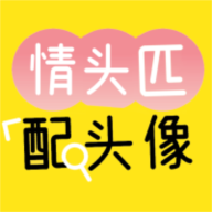 ��ͷƥ��app���v1.0.0 ��׿��