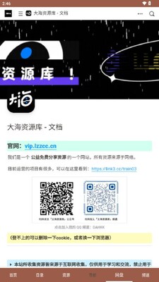 ����Դ��apk�ֻ����ͼ2