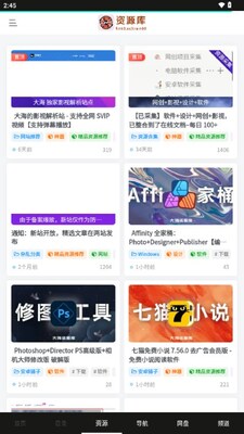 ����Դ��apk�ֻ����ͼ4