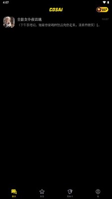 COSAI�Ի���ͼ2