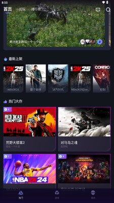 赛博云电脑手机版最新版截图2