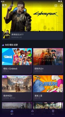 赛博云电脑手机版最新版截图3