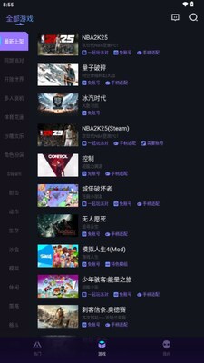 赛博云电脑手机版最新版截图4