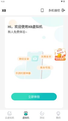 X8���������VIP���ͼ2