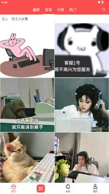 ͷ����app���°��ͼ0