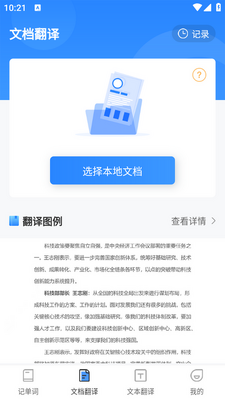 ������app���°�(��Ӣ����Deepl���շ���)��ͼ0