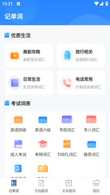 ������app���°�(��Ӣ����Deepl���շ���)��ͼ3