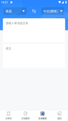 ������app���°�(��Ӣ����Deepl���շ���)��ͼ1