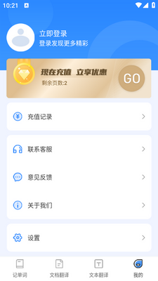 ������app���°�(��Ӣ����Deepl���շ���)��ͼ2