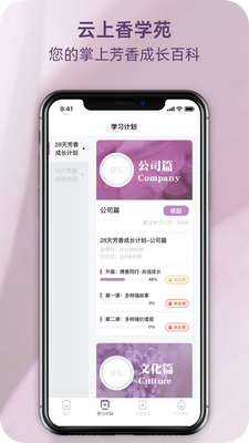 ������app�ٷ����ͼ3