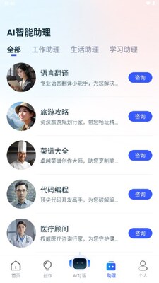 全能AI写作app官方版截图3