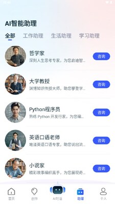 全能AI写作app官方版截图4