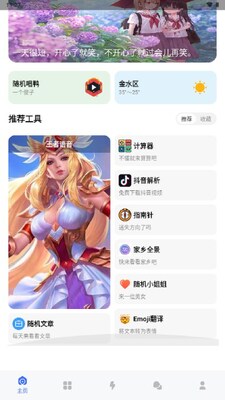 B����Դ��app��ͼ4