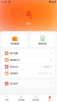 �������̻���app��׿���ͼ0