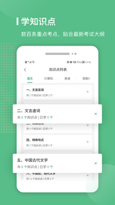 �ױ�ѧ��app�ٷ����ͼ2