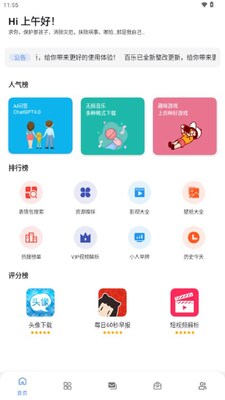 ����������app��ͼ0