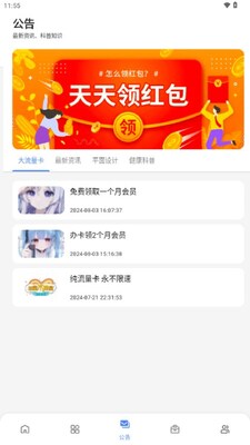����������app��ͼ2