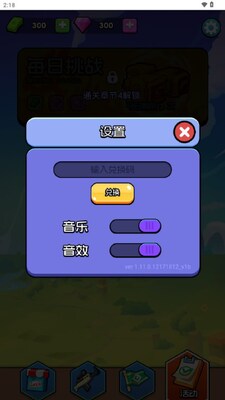 开局一辆车僵尸游戏截图4