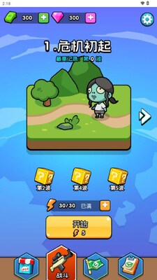 开局一辆车僵尸游戏截图0