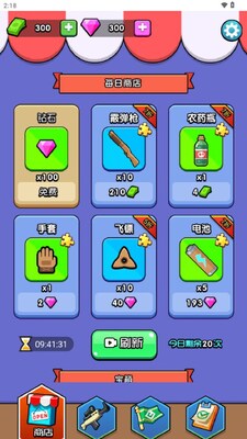 开局一辆车僵尸游戏截图1