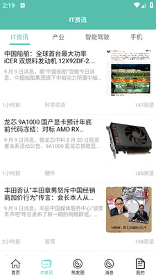 IT007app安卓版截图2