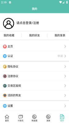 IT007app安卓版截图0